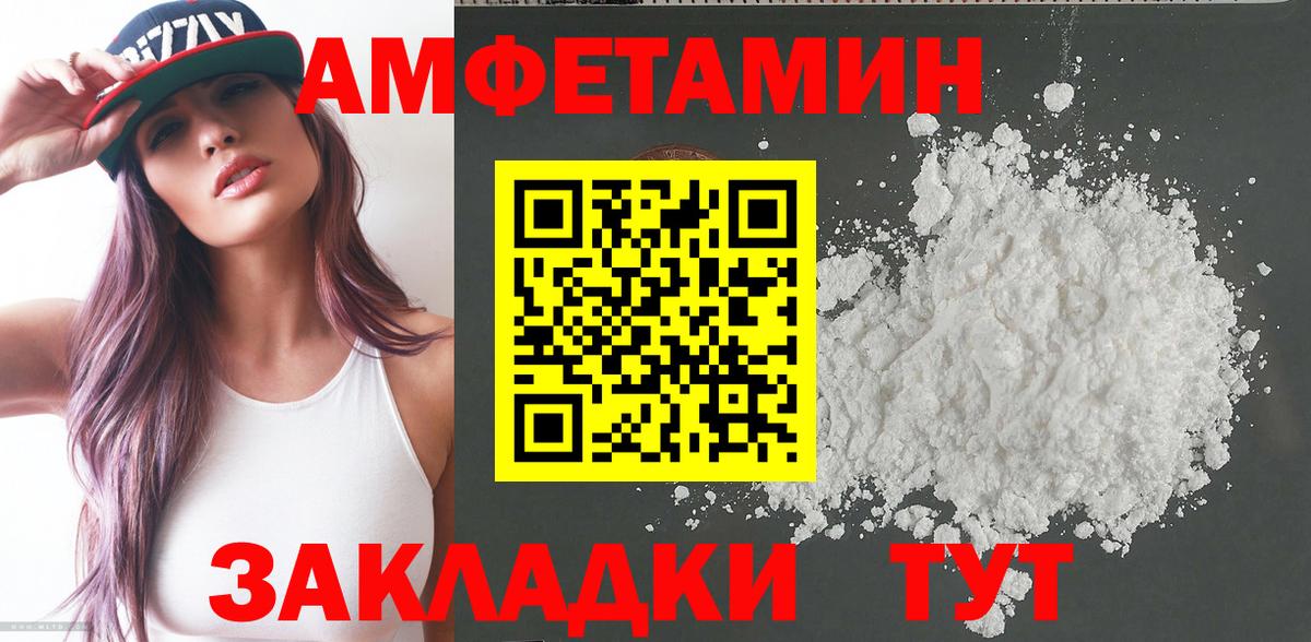 АМФ  Amphetamine 97%  даркнет какой сайт  Острогожск  Вход с VPN 
