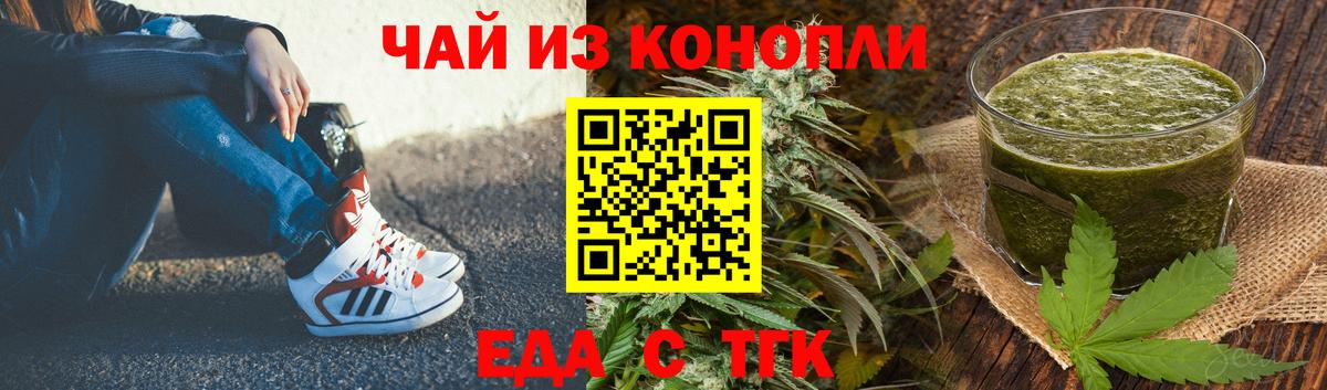 Canna-Cookies марихуана Острогожск