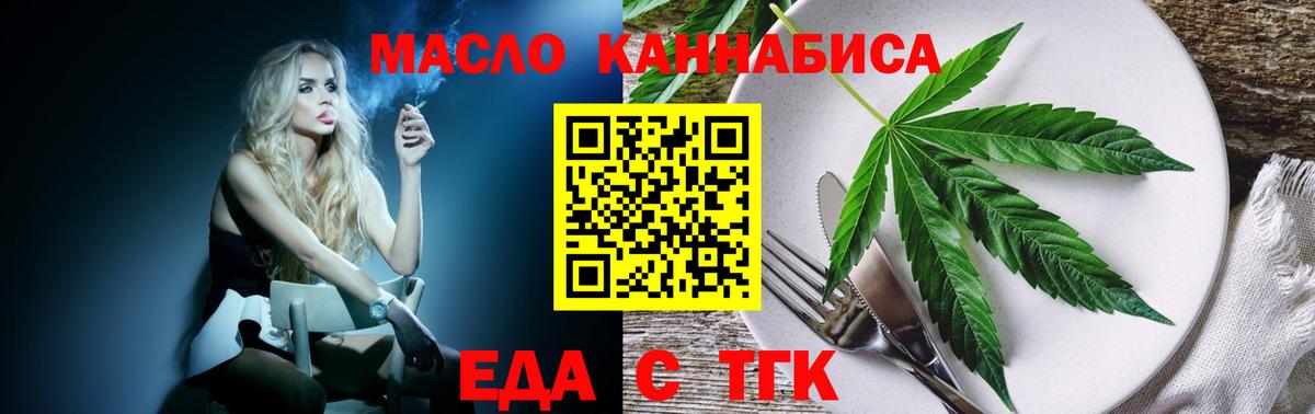 Острогожск  Canna-Cookies конопля  Вход с VPN 