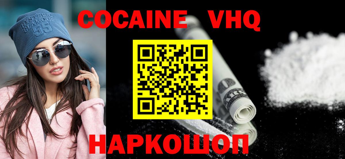 COCAIN Эквадор  Вход с VPN  Острогожск  Кокаин Перу 