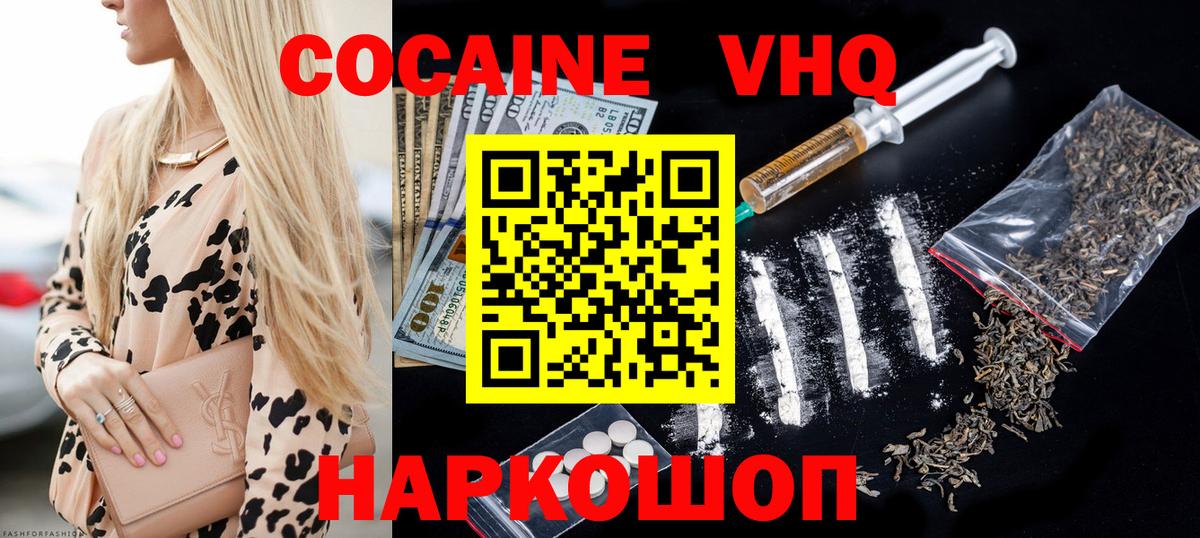 COCAIN FishScale Острогожск