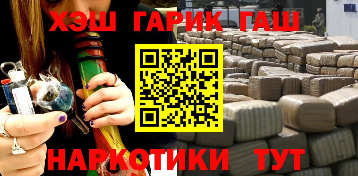 ГАШИШ убойный  Гашиш Изолятор  Вход с VPN  Острогожск 