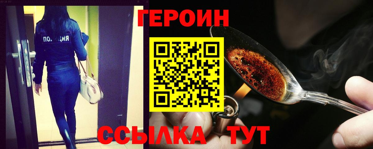 Острогожск  Героин хмурый  Вход с VPN 
