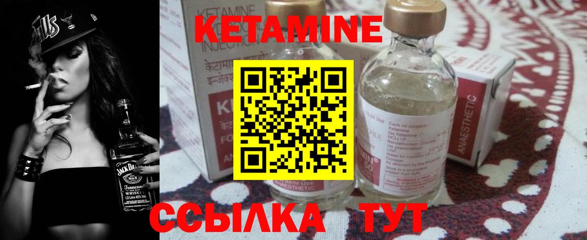 Кетамин ketamine  Кетамин ketamine  Вход с VPN    онион  Острогожск 