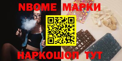 молекула духа Сланцы
