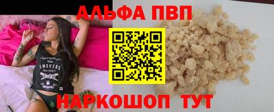 молекула духа Сланцы