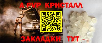 a pvp Славянск-на-Кубани
