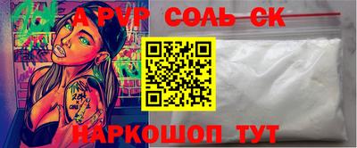 амф Ставрополь