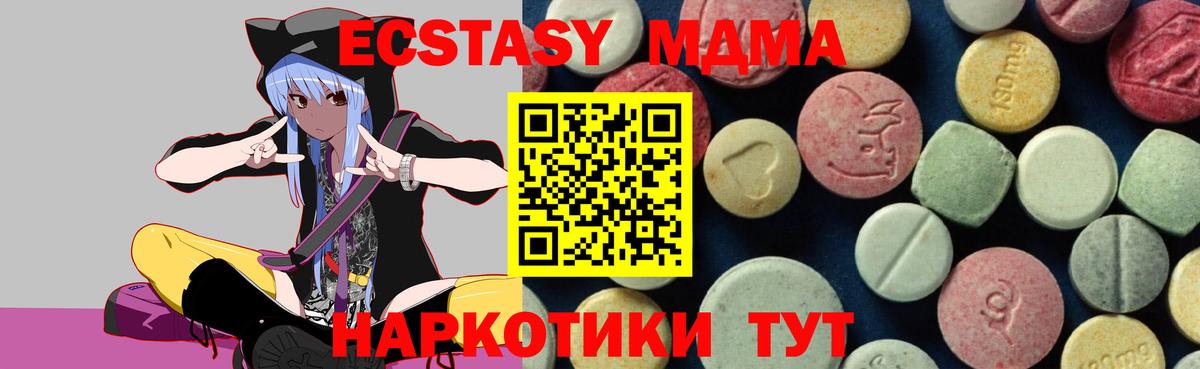 MDMA кристаллы  МДМА  Острогожск  Вход с VPN 