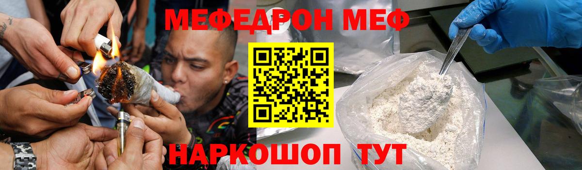 МЕФ  Острогожск