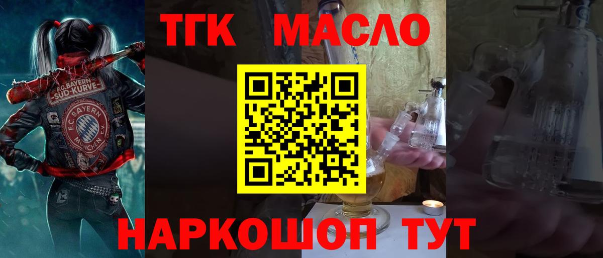ТГК вейп Острогожск