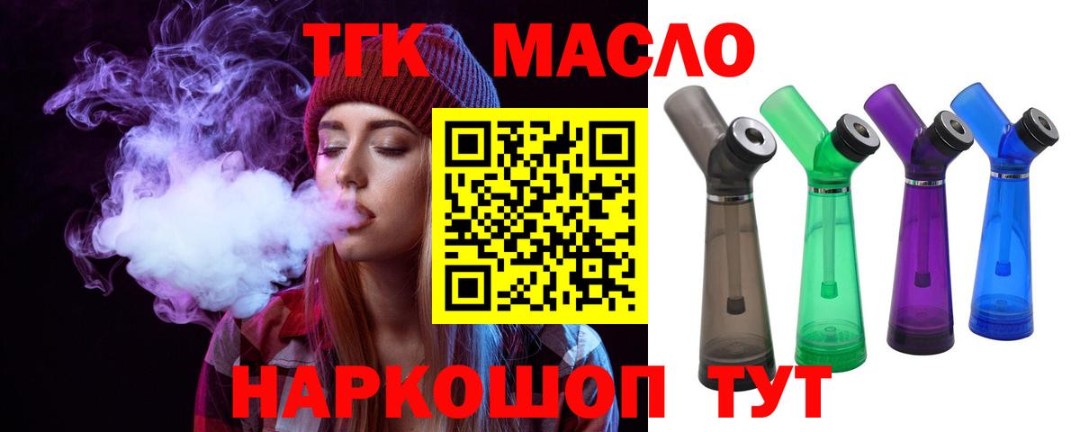 ТГК Wax  Вход с VPN  Острогожск 
